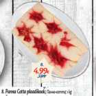 Allahindlus - 8. Panna Cotta plaadikook 1 kg