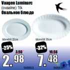 Vaagen Luminarc

