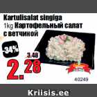 Allahindlus - Kartulisalat singiga
1kg 