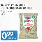 SALVEST PÕNN MAHE HERNEKRÕBUSKID 8K 50 g