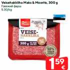 Allahindlus - Veisehakkliha Maks & Moorits, 300 g
