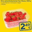 Kirss-ploomkobartomat San Mazzo, 500 g
