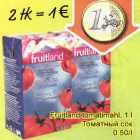 Allahindlus - Fruitland tomatimahl, 1 l