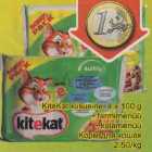 Allahindlus - KiteKat kisueine, 4 x 100 g