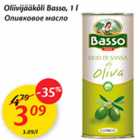 Allahindlus - Oliiviõlijääkõli Basso, 1 l 