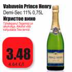 Allahindlus - Vahuvein Prince Henry