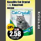 Allahindlus - Kassiliiv Cat Crystal
3,8L 