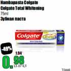 Allahindlus - Hambapasta Colgate
Colgate Total Whitening
75ml
