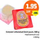 Allahindlus - Estoveri viilutatud Eesti juust, 500 g