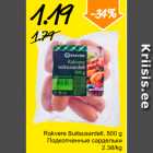 Allahindlus - Rakvere Suitsusardell, 500 g