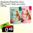 Kassieine PrimaCat Classic
