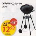 Allahindlus - Grillahi BBQ