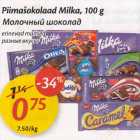 Allahindlus - Piimašokolaad Milka, 100 g