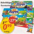 Allahindlus - Biskviitküpsis Barni LU, 150 g