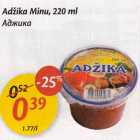 Allahindlus - Adžika Minu, 220 ml