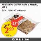 Allahindlus - Klassikaline šašlõkk Maks&Moorits, 600 g