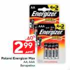 Allahindlus - Patarei Energizer Max

