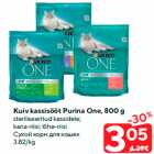 Kuiv kassisööt Purina One, 800 g

