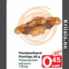 Allahindlus - Martsipanikeerd
Mantinga, 60 g
