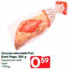 Allahindlus - Gruusia rahvusleib Puri,
Eesti Pagar, 330 g
