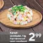 Allahindlus - Kartulivorstisalat,
1 kg
