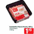 Seahakkliha Maks & Moorits, 500 g
