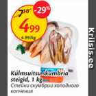 Allahindlus - Külmsuitsu skumbria steigid, 1 kg