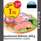 Allahindlus - Juustuvorst rakvere, 600 g