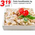 Allahindlus - Pasta-kanalihasalat, kg