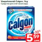 Veepehmendi Calgon, 1 kg
