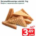 Allahindlus - Karamellikreemiga vahvlid, 1 kg
