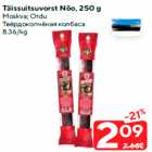 Täissuitsuvorst Nõo, 250 g

