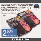 RANNAROOTSI TOORVORSTID SALAAMIMAITSELISED 450 g, VASIKALIHA 400 g