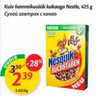 Allahindlus - Kuiv hommikusöök kakaoga Nestle, 425 g