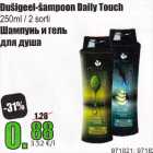 Allahindlus - Dušigeel-šampoon Daily Touch