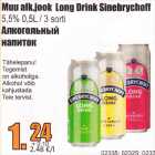 Allahindlus - Muu alk.jook Long Drink Sinebrychoff