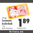 Allahindlus - Tallegg Eestimaine
broilerikoib
1 kg