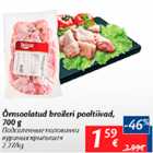 Õrnsoolatud broileri pooltiivad, 700 g