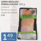 Allahindlus - KARNI BROILERI RINNALIHASINK 300 G