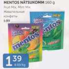 Allahindlus - MENTOS NÄTSUKOMM 160 G