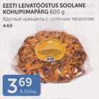 EESTI LEIVATÖÖSTUS SOOLANE KOHUPIIMAPÄRG 600 G