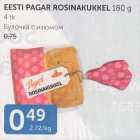 Allahindlus - EESTI PAGAR ROSINAKUKKEL 180 G