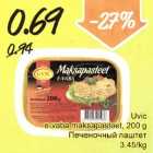 Allahindlus - Uvic e-vaba maksapasteet, 200 g