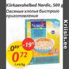 Allahindlus - Kiirkaerahelbed Nordic, 500 g