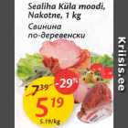 Allahindlus - Sealiha Küla moodi, Nakotne, 1 kg