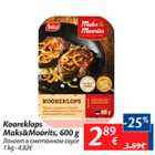 Allahindlus - Kooreklops Maks&Moorits, 600 g