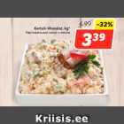 Allahindlus - Kartuli-lihasalat, kg*