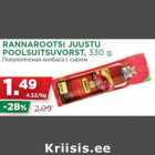 RANNAROOTSI JUUSTU
POOLSUITSUVORST, 330 g