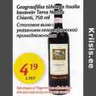 Allahindlus - Geograafilise tähisega Itaalia lauavein Terra Nostra Chianti, 750 ml