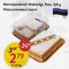 Allahindlus - Martsipanikook Wabariigi, Реrе, 300 g